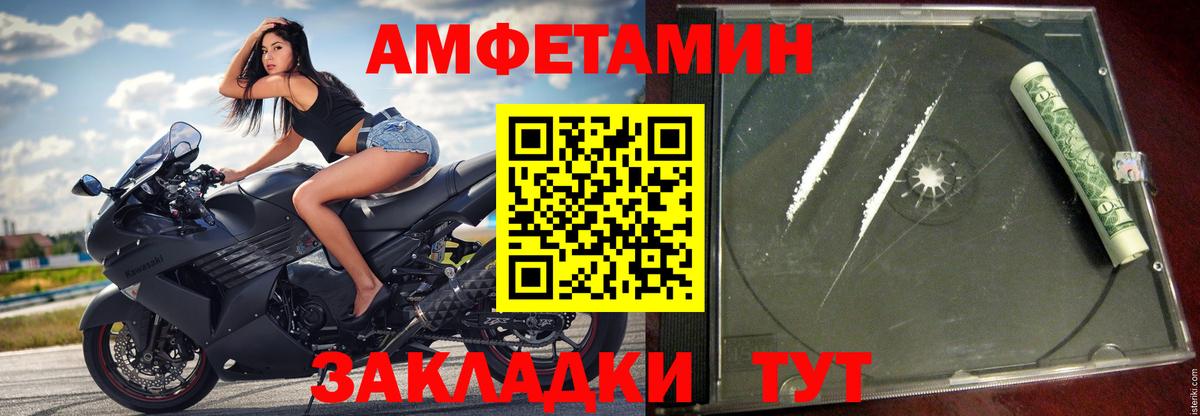 Amphetamine  Amphetamine  Вход с VPN  АМФ VHQ  Баксан 