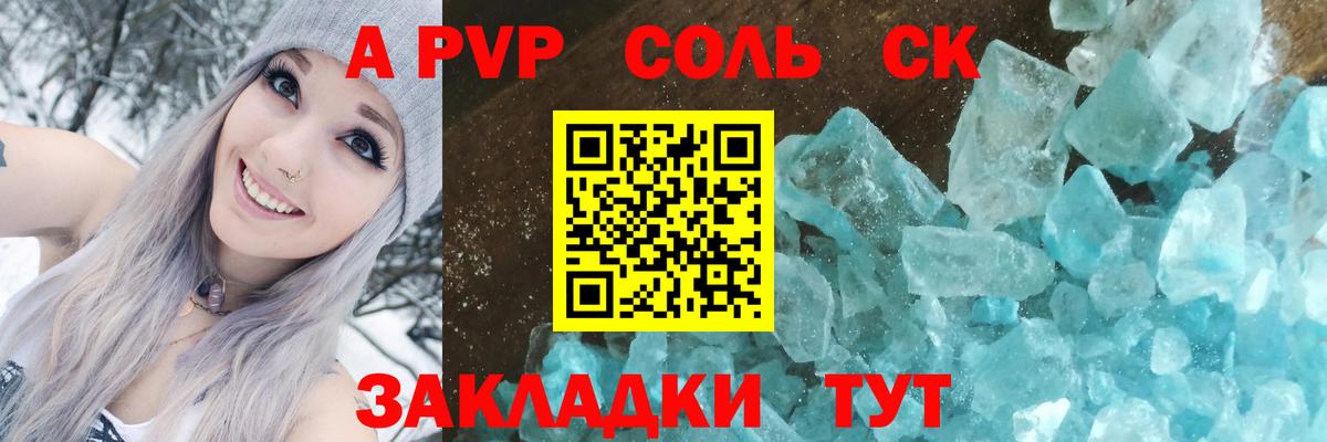 Alpha PVP мука Баксан