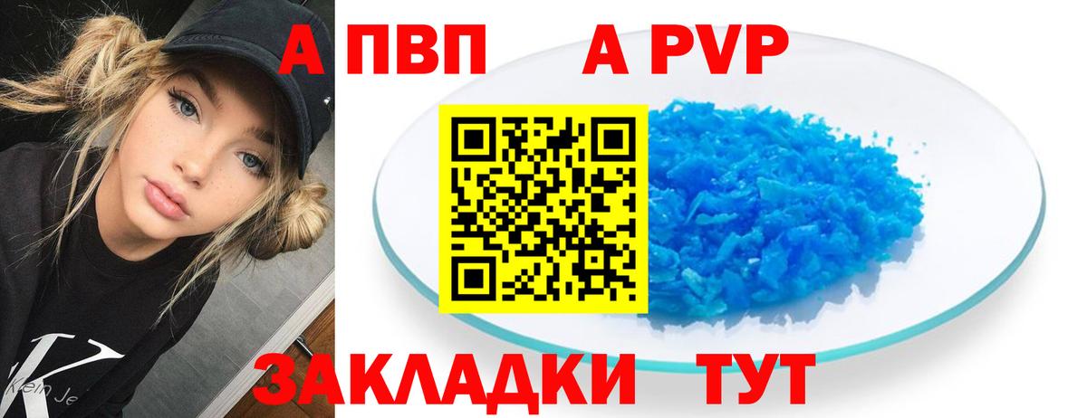 наркота  Вход с VPN  Альфа ПВП  APVP СК  А ПВП мука  Баксан  APVP мука 