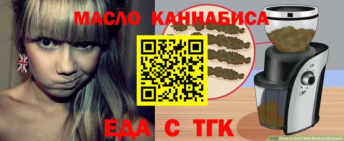 Баксан  Cannafood конопля  Вход с VPN 