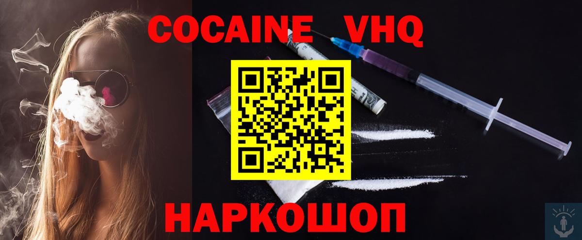 Cocaine Боливия  Кокаин Колумбийский  Баксан  Вход с VPN 