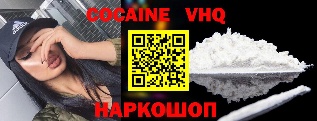 Кокаин 98% Баксан