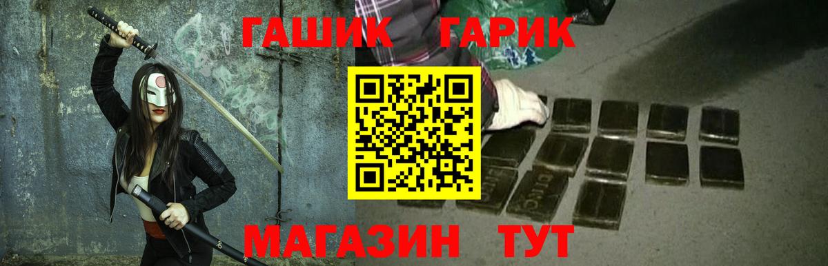 ГАШ Cannabis Баксан