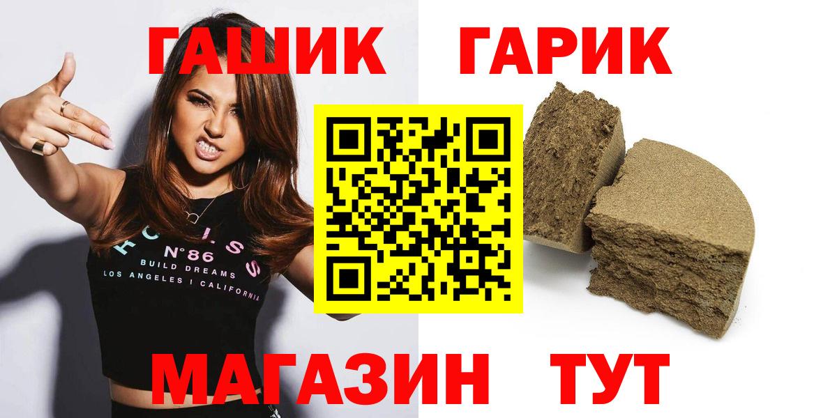 ГАШИШ индика сатива  ГАШИШ Ice-O-Lator  Вход с VPN  Баксан 