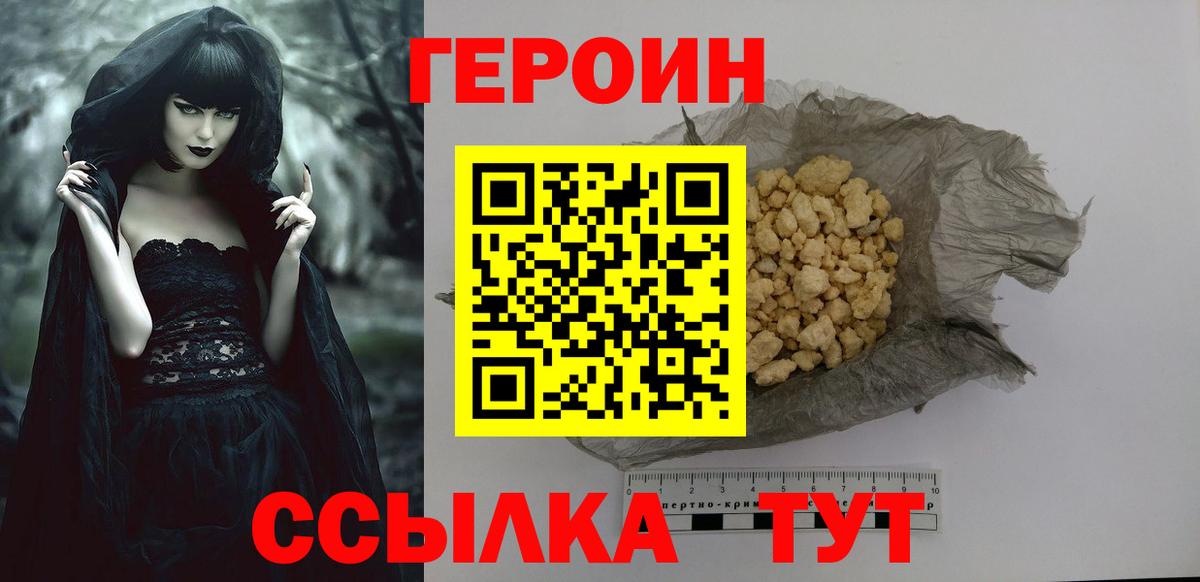 Баксан  Героин  Вход с VPN  Героин герыч 