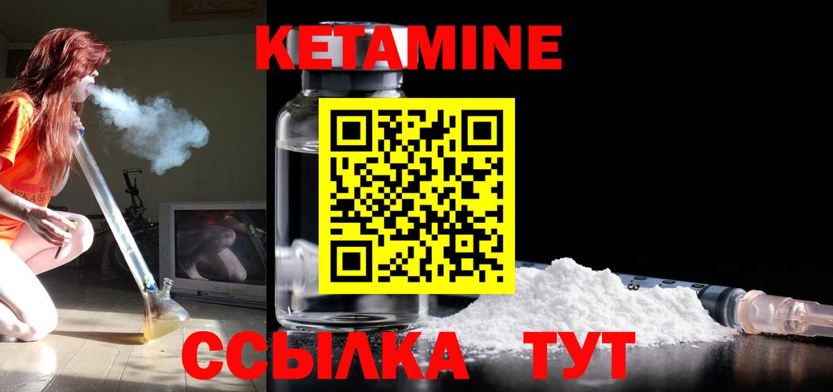 КЕТАМИН VHQ Баксан