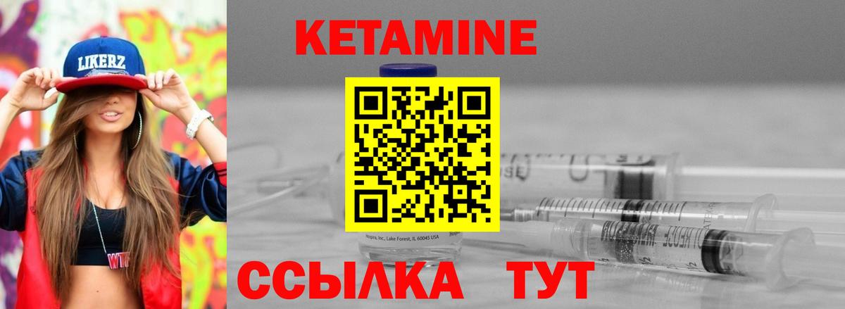 Баксан  КЕТАМИН ketamine  Вход с VPN  КЕТАМИН VHQ 