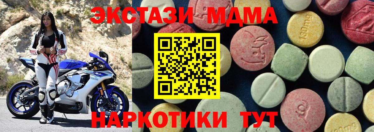 MDMA кристаллы Баксан