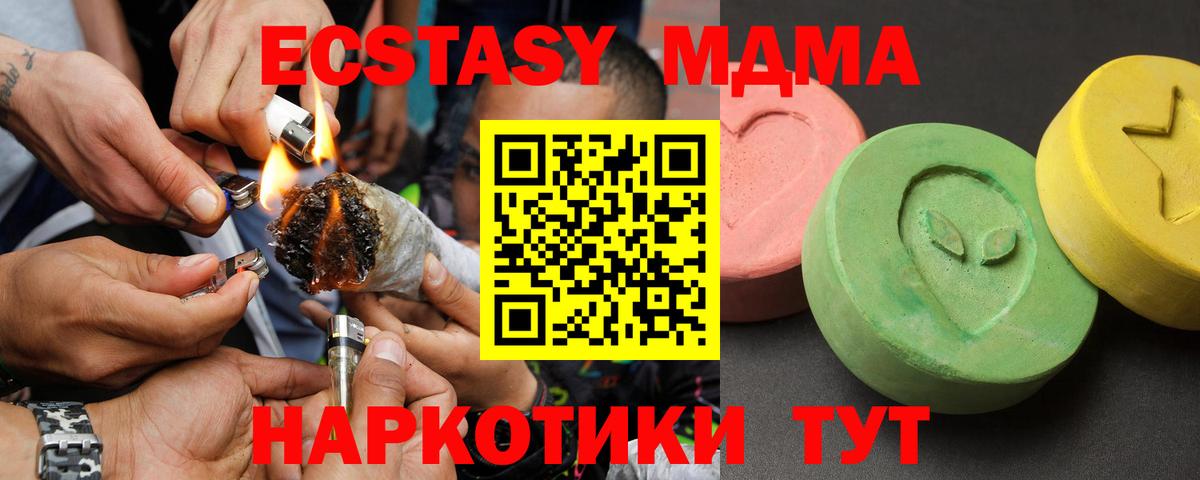 Баксан  МДМА Molly  Вход с VPN  МДМА VHQ 