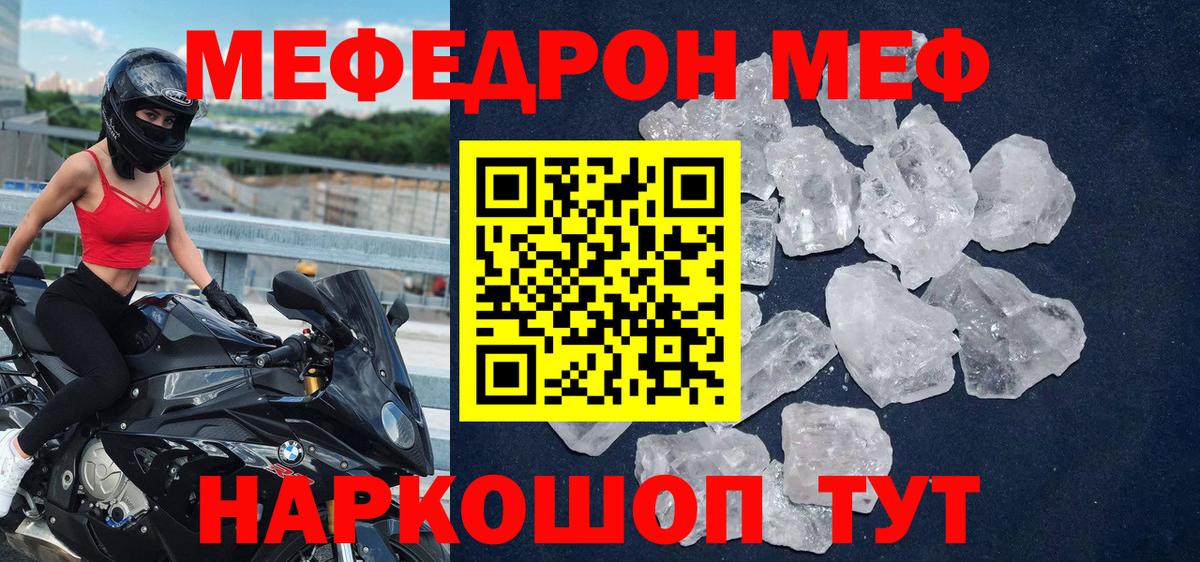 Мефедрон  Баксан