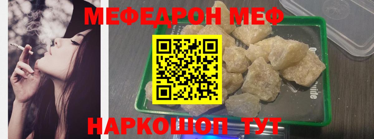 МЯУ-МЯУ мука  где купить наркотик  Баксан  Вход с VPN  Мефедрон мяу мяу 
