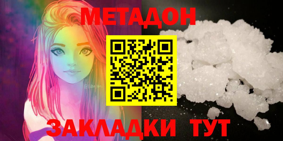 Баксан  МЕТАДОН methadone  Вход с VPN 