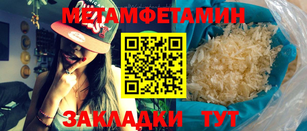 Баксан  Метамфетамин витя  Вход с VPN 