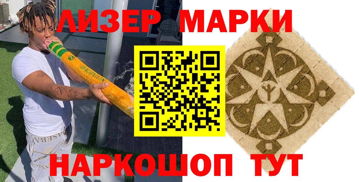 Наркотические марки 1500мкг  Вход с VPN  Баксан 